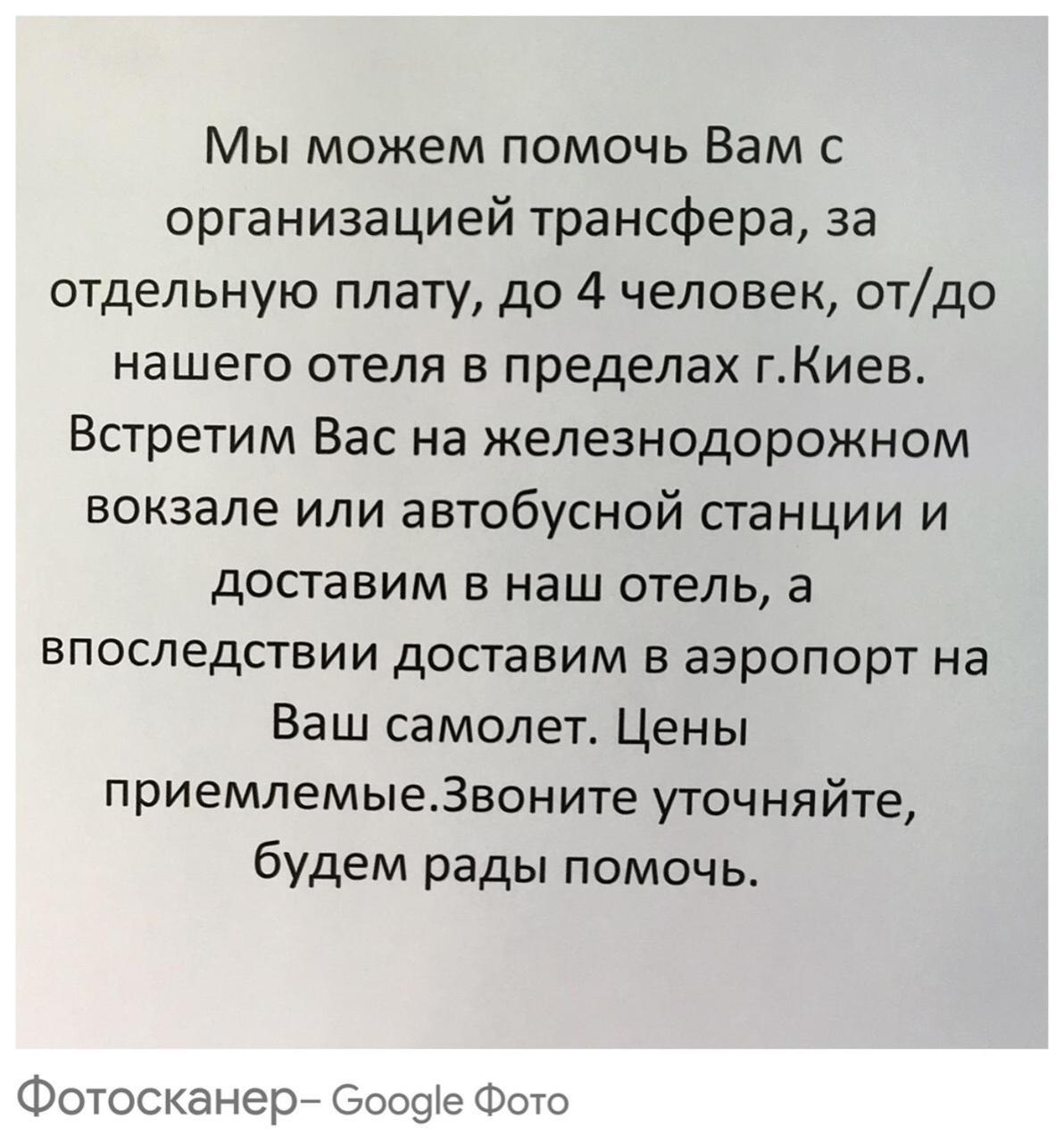 Inn Okolitsya Protsev 外观 照片